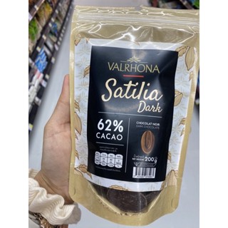 Dark Satilia Noire 62% ( Valrhona Brand ) 200 G. คูเวอร์เจอร์ช็อกโกแลต ( ตรา วาลโรนา ) ดาร์ค ซาทีเลีย นัวร์ 62%