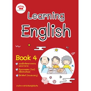 LEARNING ENGLISH BOOK 4 ป.4 มีเฉลยแถมฟรี มือ 1 พร้อมส่ง แบบฝึกหัดมากมาย มีแบบทดสอบTestเพื่อประเมินผล มีคำศัพท์Vocabulary