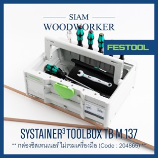 Festool 204865 Systainer³ ToolBox SYS3 TB M 137 / กล่องเครื่องมือ เฟสทูล ซิสเทนเนอร์_Siam Woodworker