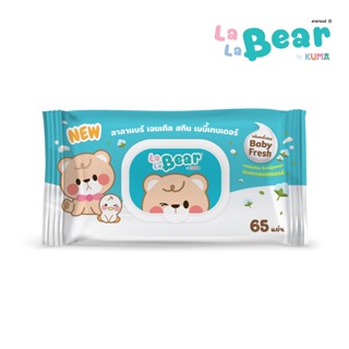 Lala Bear ทิชชู่เปียกกลิ่นเบบี้เฟรช 65 แผ่น : 1ห่อ