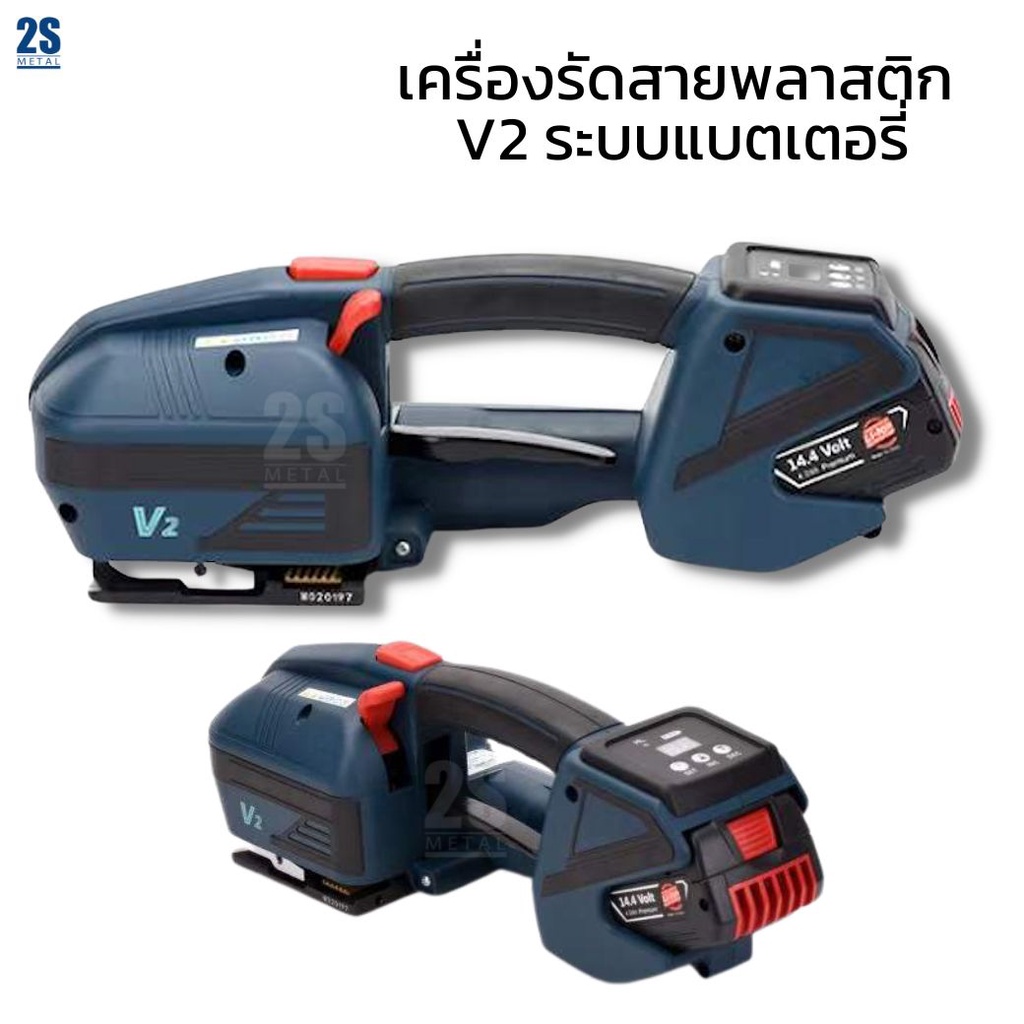 เครื่องรัดสาย รัดกล่อง เครื่องรัดสายพลาสติกระบบแบตเตอรี่ รุ่น V2 เครื่องรัดสาย รัดไม้  รัดเหล็ก ไม่ต