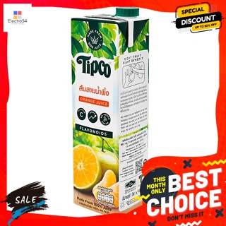 เครื่องดื่ม ทิปโก้ น้ำส้มสายน้ำผึ้ง 100% ขนาด 1000 มล. Tipco 100% Sai Nam Phueng Orange Juice, size 1000 ml.น้ำผลไม้ &amp; ไ