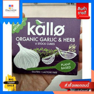 Kallo Organic Garlic&amp; Herb ซุปกระเทียม ผสมสมุนไพรชนิดก้อน 66g Kallo Organic Ga