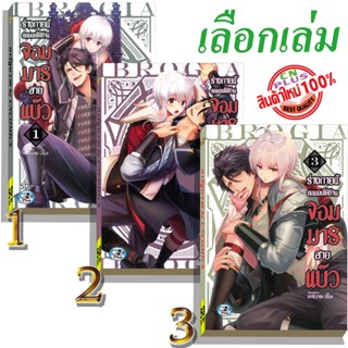 การ์ตูนวาย A จอมมารสายแบ๊ว