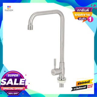 Water ก๊อกซิงค์น้ำเย็นติดเคาน์เตอร์ Mirko  รุ่น Mk 4143 สเตนเลสcold Water Sink Faucet  Model Mk 4143 Stainless Steel