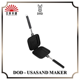 DOD - USASAND MAKER / US1-713-BK / Sanwitch / Outdoor / Camping