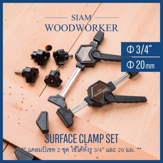 แคลมป์งานไม้ ช่างไม้ Surface Clamp ใช้กับโต๊ะ Festool MFT Clamping Element_siamwoodworker