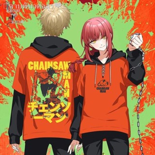 ❇∏№เสื้อกันหนาวแขนยาว มีฮู้ด พิมพ์ลายอนิเมะ Chainsaw Man 3 มิติ พลัสไซซ์ แฟชั่นฤดูใบไม้ร่วง สไตล์ญี่ปุ่น สําหรับผู้ชาย แ