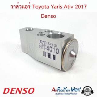 วาล์วแอร์ Toyota Yaris Ativ 2017 Denso โตโยต้า ยาริส