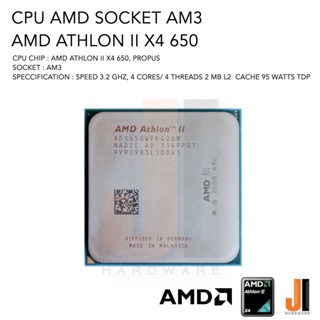 CPU AMD Athlon II X4 650 4 Cores/ 4 Threads 3.2 Ghz 95 Watts TDP No Fan Socket AM3 (สินค้ามือสองสภาพดีมีการรับประกัน)