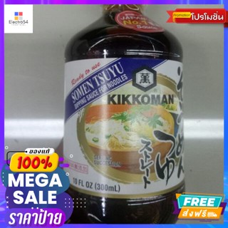 Kikkoman SomenTsuyu Sauce 300 Ml Kikkoman SomenTsuyu Sauce 300 Ml. Reasonable