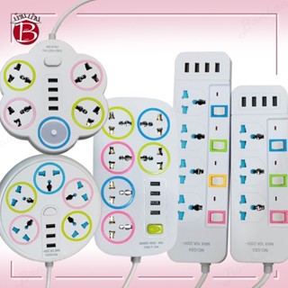 BANBAN ปลั๊กไฟ 4ช่องUSB 3เมตร/5เมตรเต็ม ปลั๊กไฟusb ปลั๊กสายต่อพ่วง ปลั๊ก 3 ตา ปลั๊กสามตา ปลั๊กพ่วง 5M