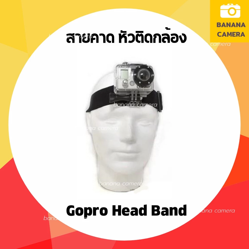 Banana Camera Gopro Head Band สายคาดศรีษะ โกโปร for Gopro/SJCam/Xiaomi/YI ใช้ได้กับAction Camทุกรุ่น