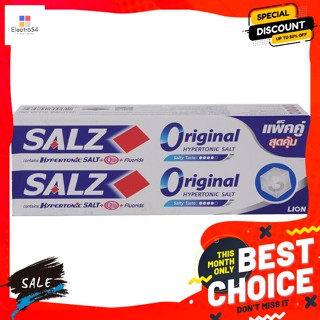 ซอลล์ ยาสีฟัน สูตรออริจินัล 160 กรัม แพ็คคู่ Sall Toothpaste Original Formula 160 g Twin Packดูแลช่องปาก