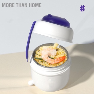  More than Home ถ้วยซุปฉนวนกันความร้อน 520 มล. สแตนเลสแบบพกพาขนาดเล็กถ้วยอาหารเช้าฉนวนกันความร้อนรั่ว