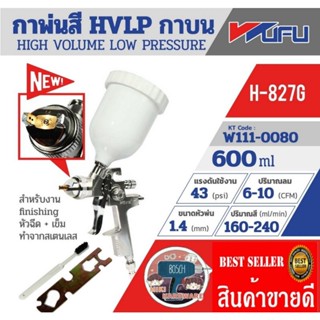 WUFU กาพ่นสี HVLP กาบน รุ่น H-827G ของแท้100%