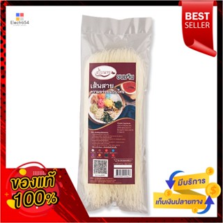 NoodleVietnamese 200สไบนางขนมจีนอบแห้งธรรมดากรัมSabainang VietnameseNoodleOriginal 200g