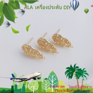 ❤️เครื่องประดับ DIY❤️ต่างหูเข็มเงิน 925 ชุบทอง 14K แกะสลัก ทรงวงรี เครื่องประดับแฟชั่น DIY[ตุ้มหู/ที่เกี่ยวหู/ต่างหูหนีบ]