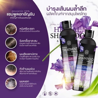 แชมพูอัญชันซื้อ1แถม1(ได้2ชิ้นแชมพู+ครีมนวด)