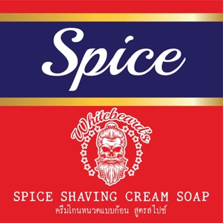 New Spice Shaving Soap Bar by Whitebeard