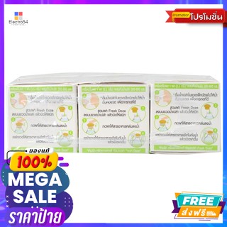 Fresh Doze(เฟรชโดส) เฟรชโดส แอล-คาร์นิทีน ฟูมาเรท 500 มก. 21 ก. บรรจุ 3.5 ก. X 6 กล่อง Fresh Dosage L-Carnitine Fumarate