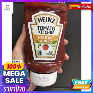 Heinz Tomato Ketchup No Salt Added ซอสมะเขือเทศ สูตรไม่เติมเกลือ ไฮนซ์ 397กรัม ราคาโดนใจ