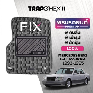 พรมปูพื้นรถยนต์ Trapo Hex Mercedes Benz E-Class W124 CKD (1993-1995)