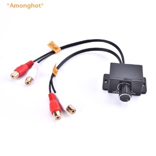 Amonghot&gt; ใหม่ ลูกบิดควบคุมระดับเสียงเบส RCA LC-1 สําหรับรถยนต์