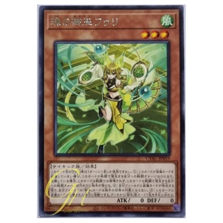 Yugioh [CYAC-JP019] Fu-Ri the Orb Mikanko (Rare)