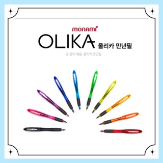 [Monami] Olika ปากกาหมึกซึม