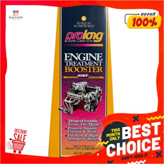 ENGINE สารชุบแข็งเครื่องยนต์ PROLONG AFMT 236 มิลลิลิตรENGINE TREATMENT BOOSTER PROLONG AFMT 236ML