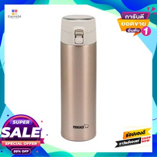 Flask กระติกน้ำสูญญากาศ Nikko รุ่น Tw-Opb50Mg ขนาด 0.50 ลิตร สีบรอนซ์ทองvacuum Flask Nikko Model Tw-Opb50Mg Size 0.50 L