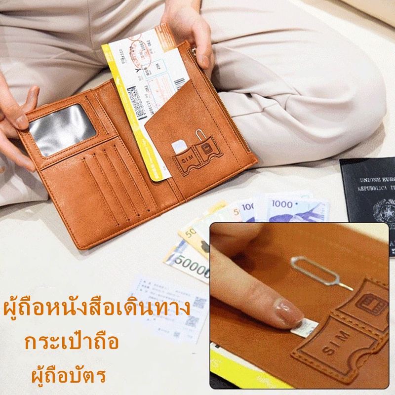 ซองใส่หนังสือเดินทาง PU  มีซิป อเนกประสงค์ กระเป๋าถือ ผู้ถือบัตร เดินทาง กระเป๋าหนังสือเดินทาง