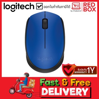 LOGITECH Wireless Mouse M171 / เมาส์ไร้สาย Wireless M171 / ประกัน 1 ปี / Blue