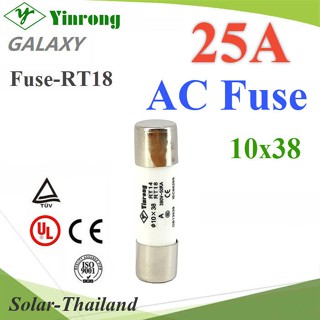 ลูกฟิวส์ AC ทรงกระบอก ขนาด 10x38mm Yinrong Galaxy 25A max.380V รุ่น FUSE-AC-25A