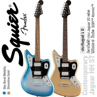 Squier® Contemporary Jaguar HH ST กีตาร์ไฟฟ้า 22 เฟรต ทรง Jaguar ไม้ Poplar ปิ๊กอัพ SQR™ Atomic™ Humbucking ** ประกันศูนย์ 1 ปี ** (Designed and Backed by Fender®)