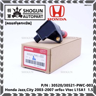 (ราคา/4ชิ้น) คอยล์จุดระเบิด (ตัวสั้น) รหัส Honda : 30520-PWC-003 Jazz,City 2003-2007 เครื่อง Vtec L15A1  1.5