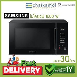 Samsung เตาอบ ไมโครเวฟ รุ่น MS30T5018UK/ST ความจุ 30 ลิตร กำลังไฟ 1500 วัตต์ Microwave