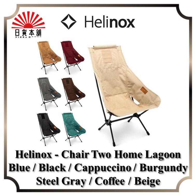 Helinox - Chair Two Home Lagoon Blue / Black / Cappuccino / Burgundy / Steel Gray / Coffee / Beige / Camp chair / Outdooor / Camping