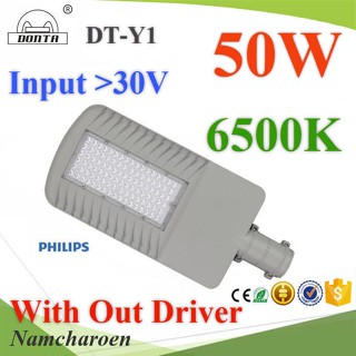 ..50W LED Y1 โคมไฟถนน อลูมิเนียมโปรไฟล์ DC 30V แสงสีขาว 6500K (ไม่มี Driver) รุ่น Y1-50W-6500K-DIM NC