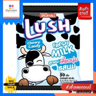 Lush(ลัช) ลัช ลูกอมเคี้ยวนุ่ม ขนาด 50 เม็ด 130g.(เลือกรสได้) Lush soft chewy candy, size 50 tablets, 130g.(choose flavor