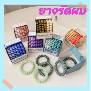 🧵🧵พร้อมส่ง 🧵🧵ยางรัดผม เซ็ต 6 เส้น ยางรัดผมสปริง ยางรัดผมแฟชั่น ไม่กินผม