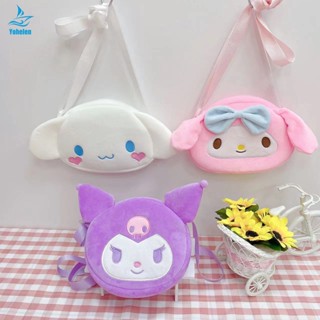 กระเป๋าสะพายข้าง ตุ๊กตาการ์ตูนญี่ปุ่น Sanrio ขนาด 8 นิ้ว
