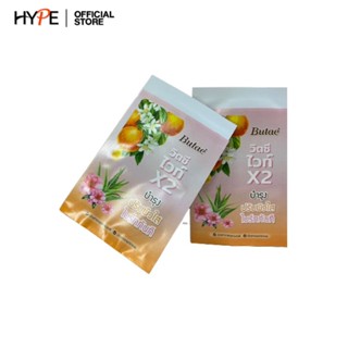 ครีม BUTAE DOUBLE C BRIGHTENING CREAM (แบบซอง)