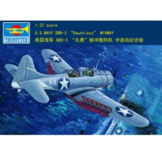 ทรัมเปเตอร์ 02244 1/32 SBD-3 Dauntless MIDWAY (รุ่นใส)