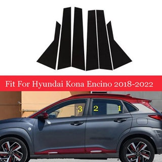 ขายดี สติกเกอร์ฟิล์มติดเสาประตู หน้าต่างรถยนต์ สําหรับ Hyundai Kona Encino 2018-2022 6 ชิ้น