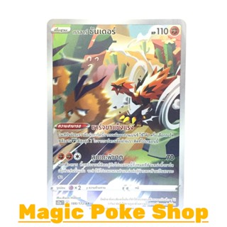 กาลาร์ ธันเดอร์ (AR) ต่อสู้ ชุด จักรวาลแห่งวีสตาร์ การ์ดโปเกมอน (Pokemon Trading Card Game) ภาษาไทย s12a-188