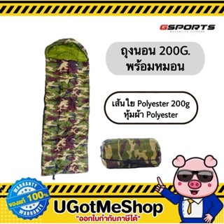 GSPORTS  ถุงนอน (พร้อมหมอน) Polyester 200 G. รุ่น GS-0525P