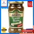 Filippo Berio Classic Pestoซอส ผสม โหระพา 190g. Filippo Berio Classic Pesto Sa