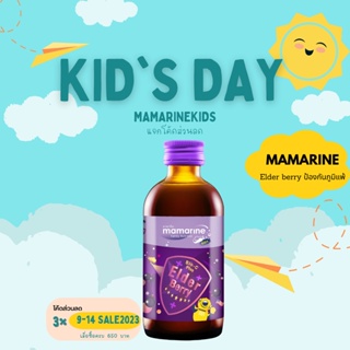 Mamarine สีม่วงbio-c